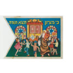 Simḥat Torah (Evening)