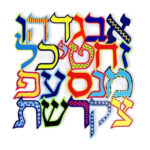 Hebrew Connection: First Steps